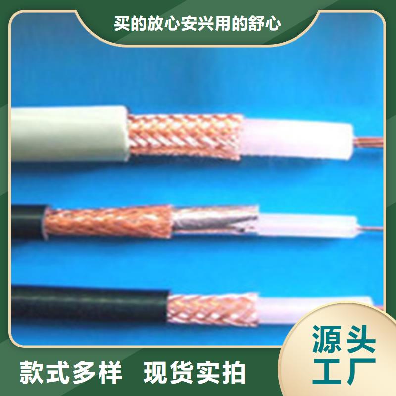 射频同轴电缆信号电缆品质优选