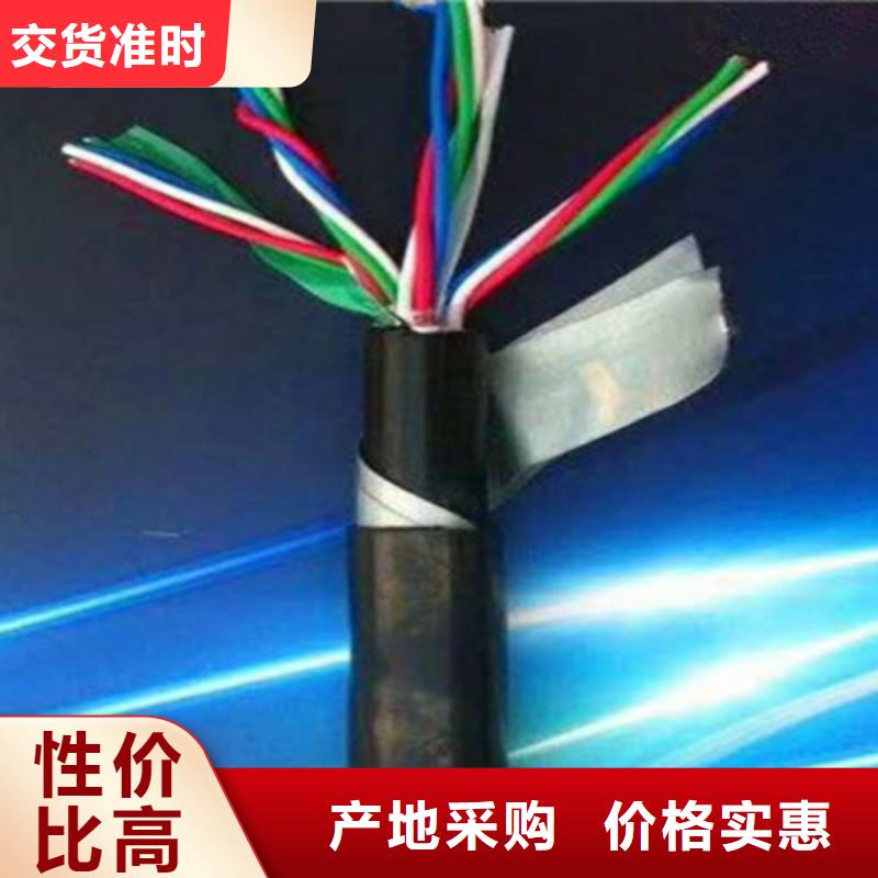 铁路信号电缆电缆生产厂家高质量高信誉