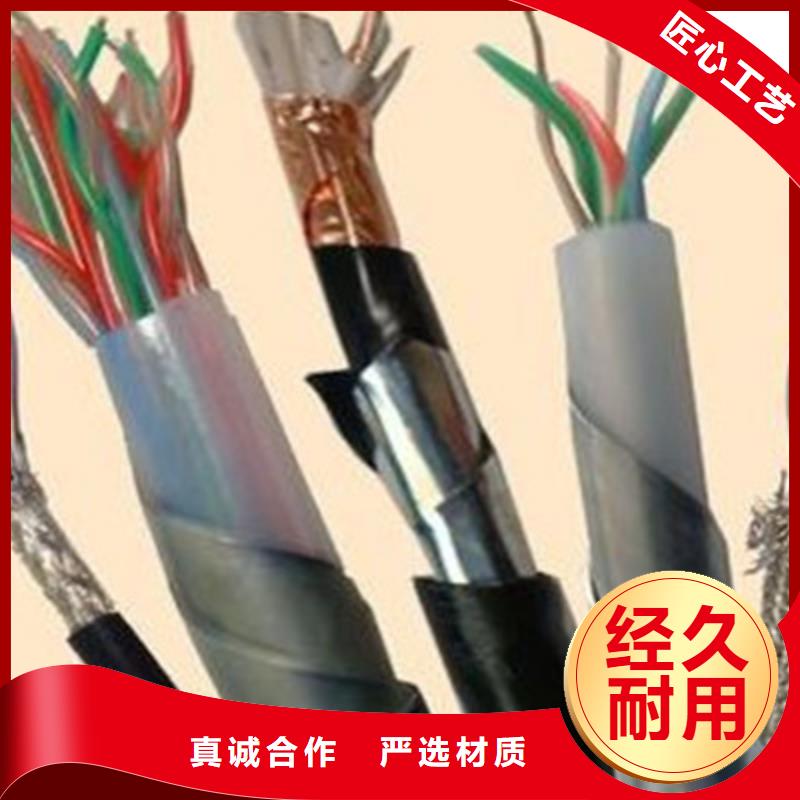 铁路信号电缆电缆生产厂家高质量高信誉