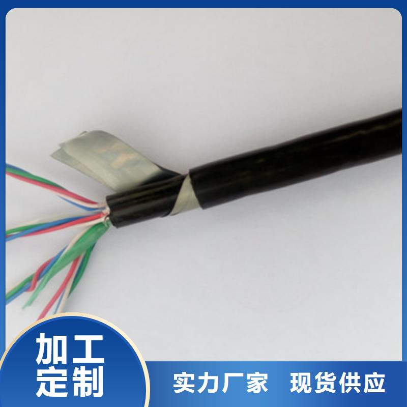 【铁路信号电缆】通信电缆质量牢靠