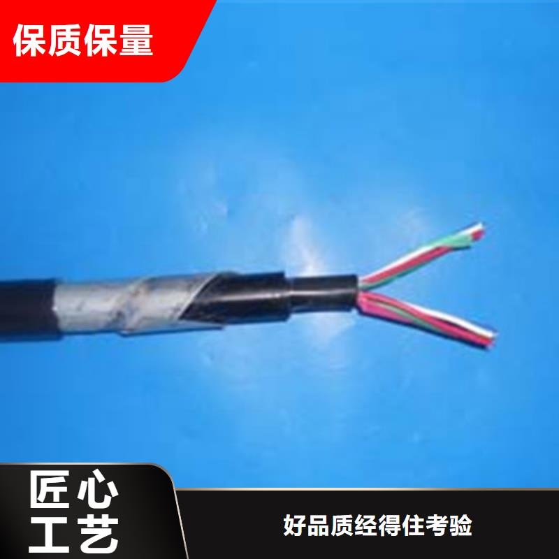 铁路信号电缆煤矿用阻燃信号电缆放心购