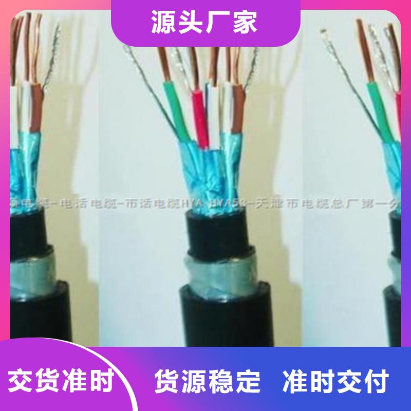 铁路信号电缆信号电缆老客户钟爱