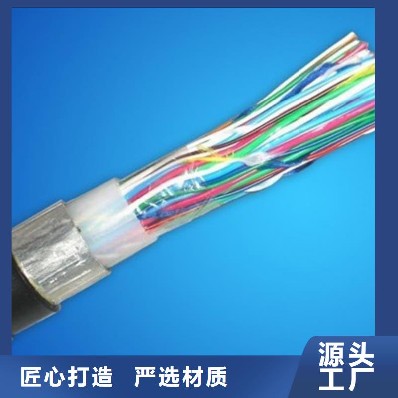 铁路信号电缆信号电缆老客户钟爱