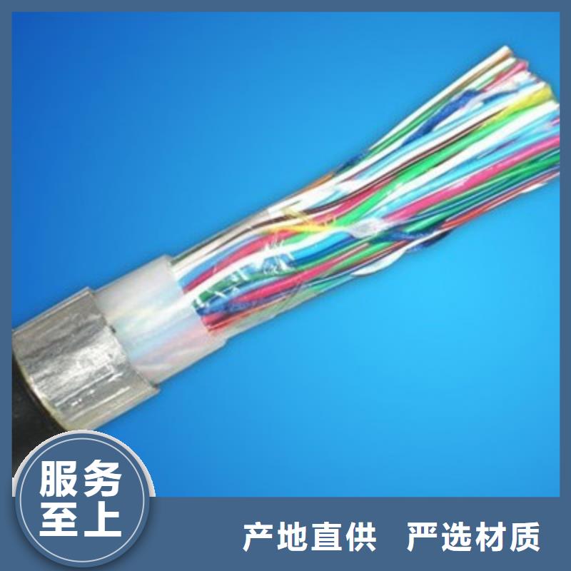 铁路信号电缆信号电缆老客户钟爱