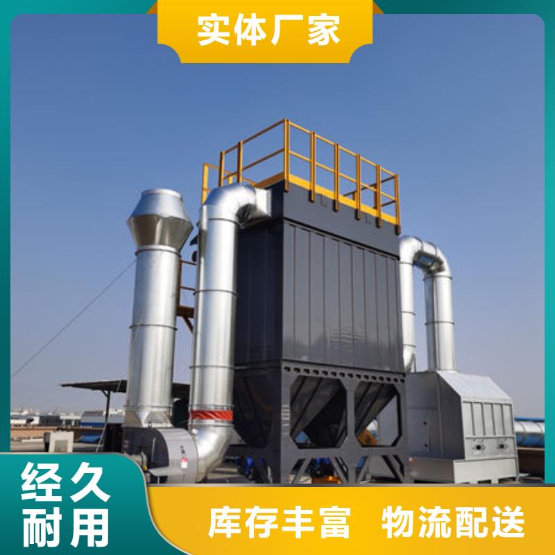 废气处理净化设备厂家按需定制