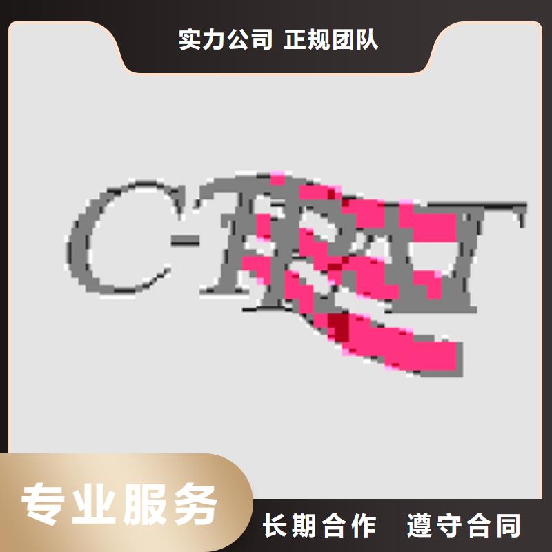 广东省燕罗街道ITSS认证规则规范