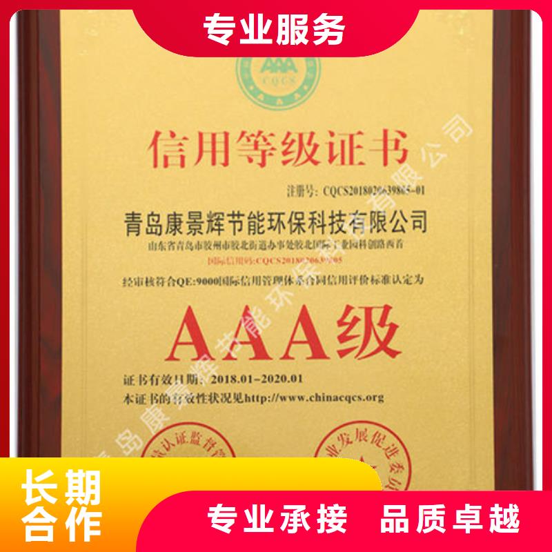 认证IATF16949认证长期合作