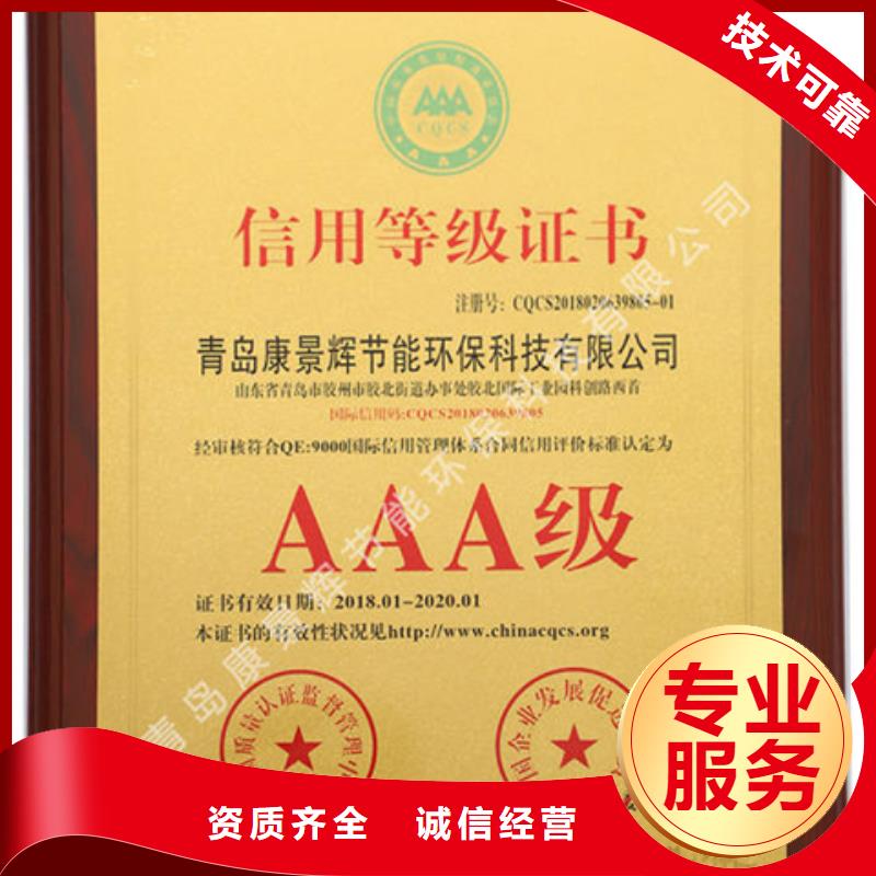 CCRC认证硬件规则