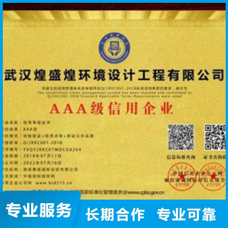 认证_IATF16949认证实力雄厚
