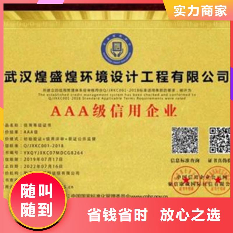 认证IATF16949认证快速