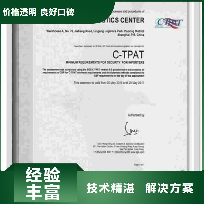 CCRC认证资料有几家