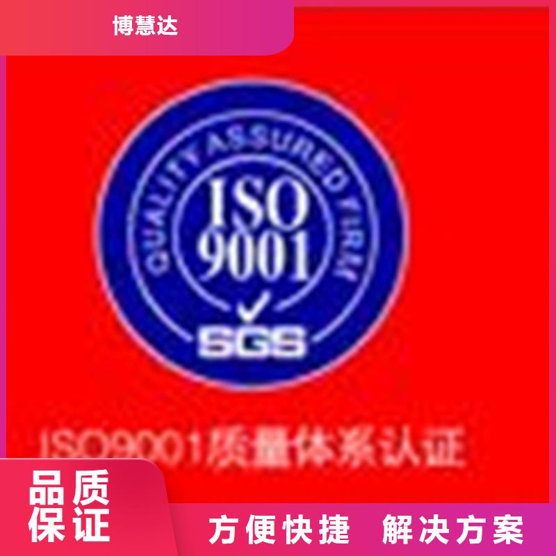 【认证】ISO9000认证有实力