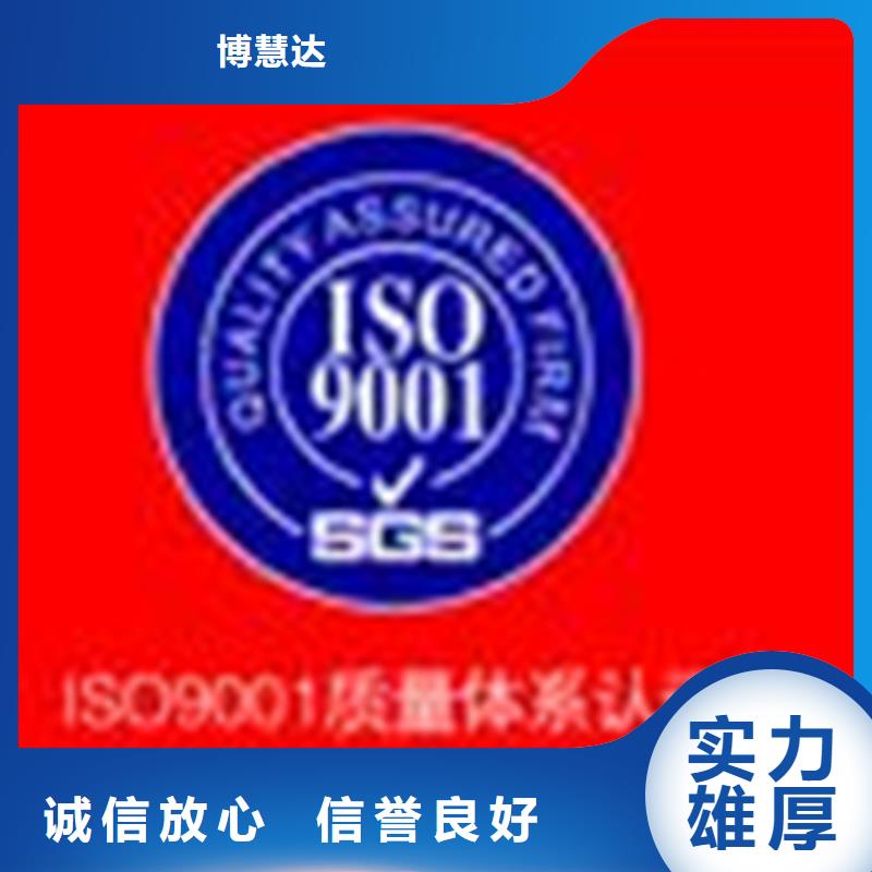 认证ISO9000认证快速