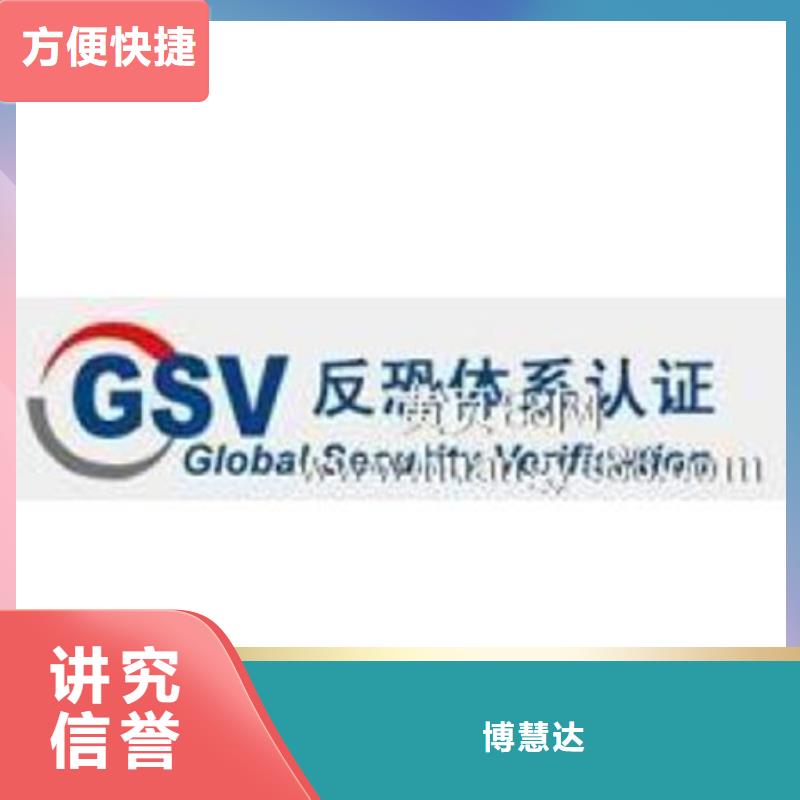 县ISO27017认证目标流程