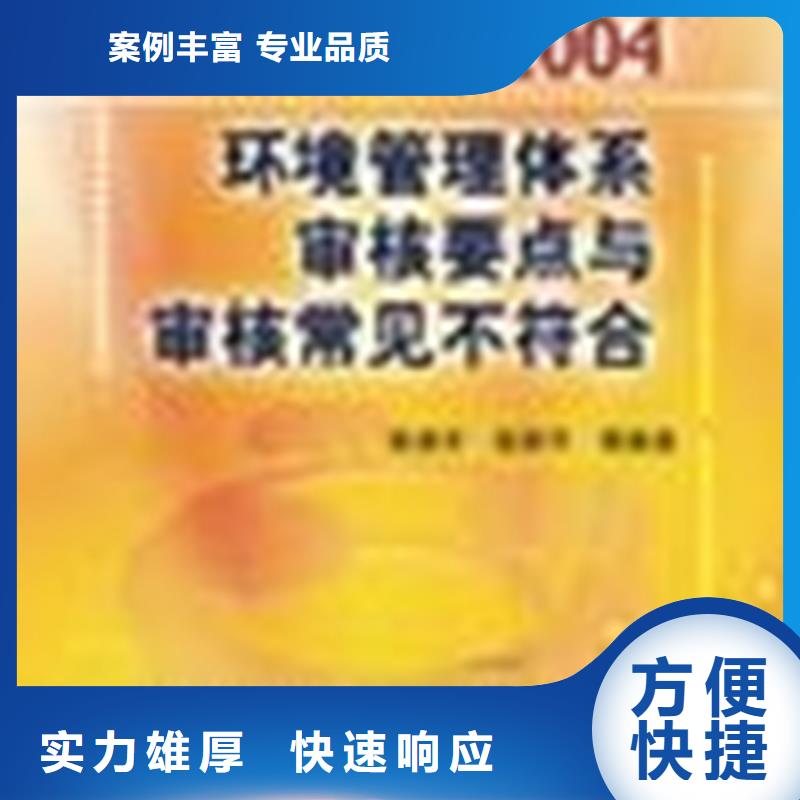 认证_ISO14000\ESD防静电认证专业团队
