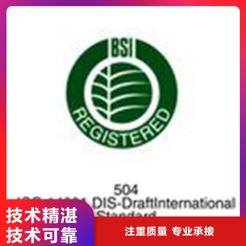 认证【ISO9000认证】全市24小时服务