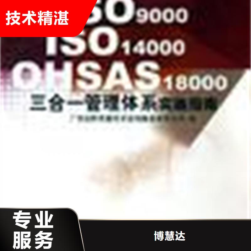 ISO20000认证周期不长