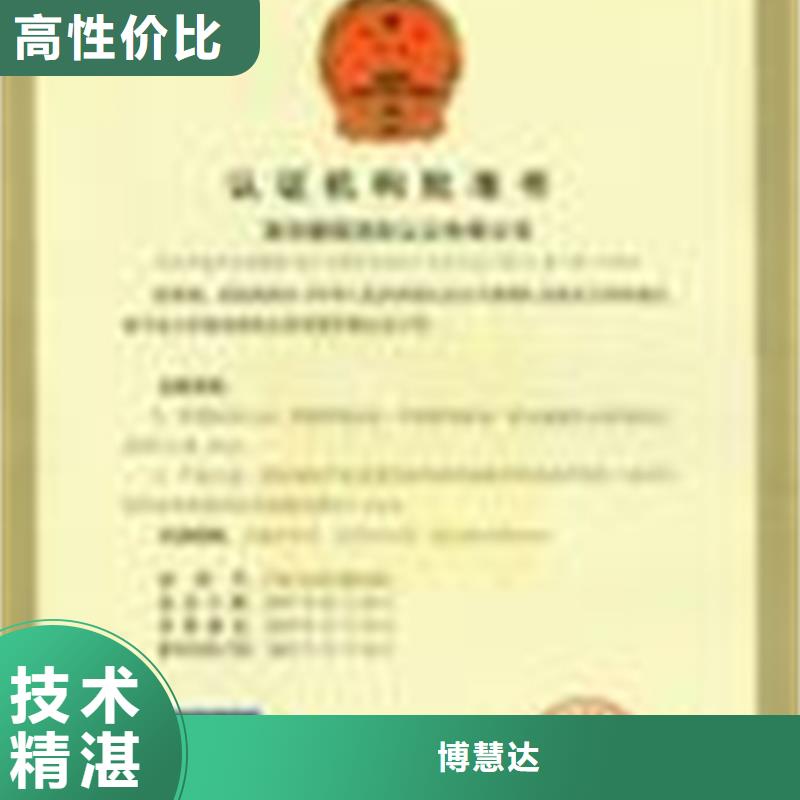 FSC认证-视频-贵州省黔南市博慧达FSC认证可服务区域福泉|惠水|六盘水|安顺|贵阳|黔西南等