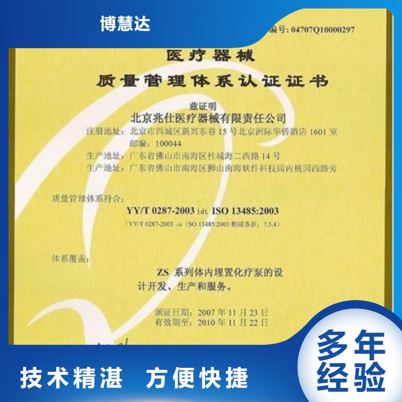 认证IATF16949认证公司