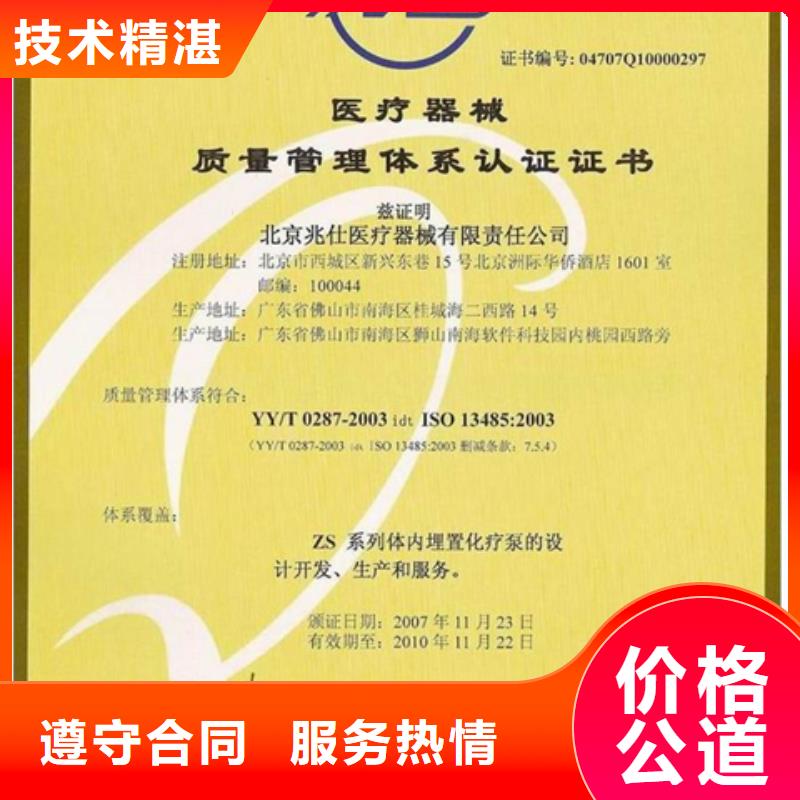 县ISO10012认证报价灵活