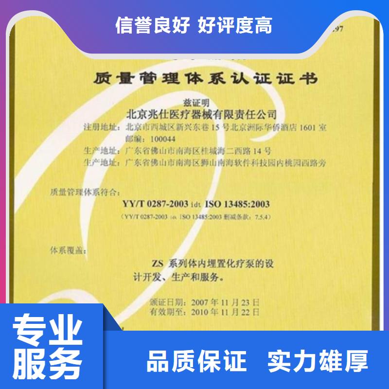 认证ISO9001\ISO9000\ISO14001认证精英团队
