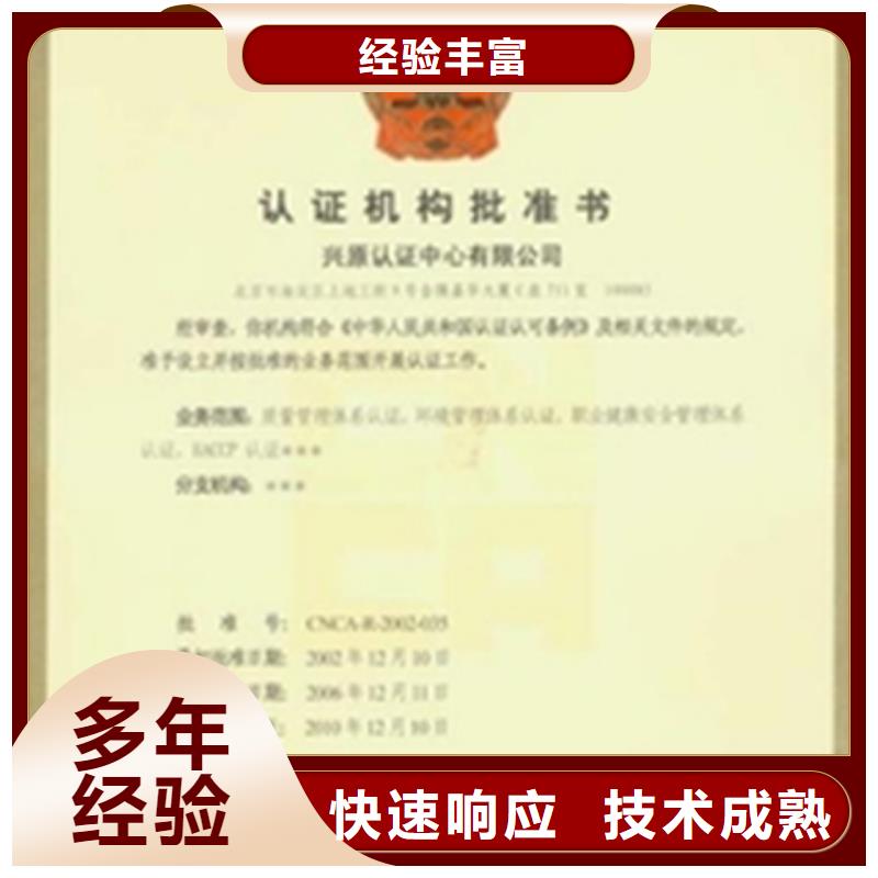 认证ISO9001\ISO9000\ISO14001认证一对一服务