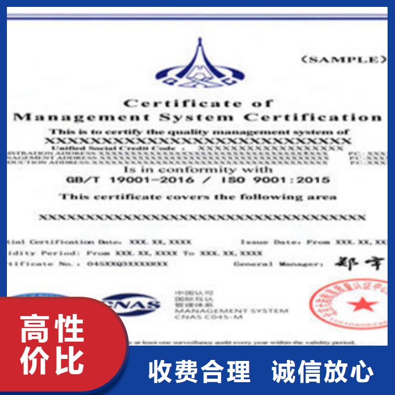 认证ISO9001\ISO9000\ISO14001认证效果满意为止
