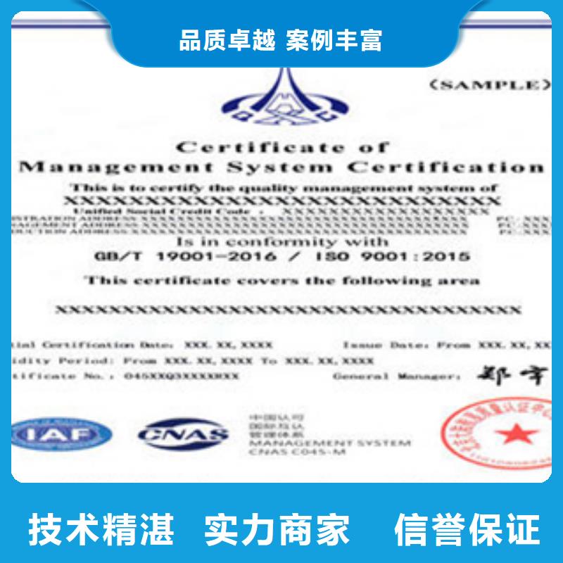 认证ISO9000认证品质保证