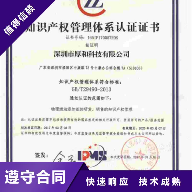 认证知识产权认证/GB29490明码标价