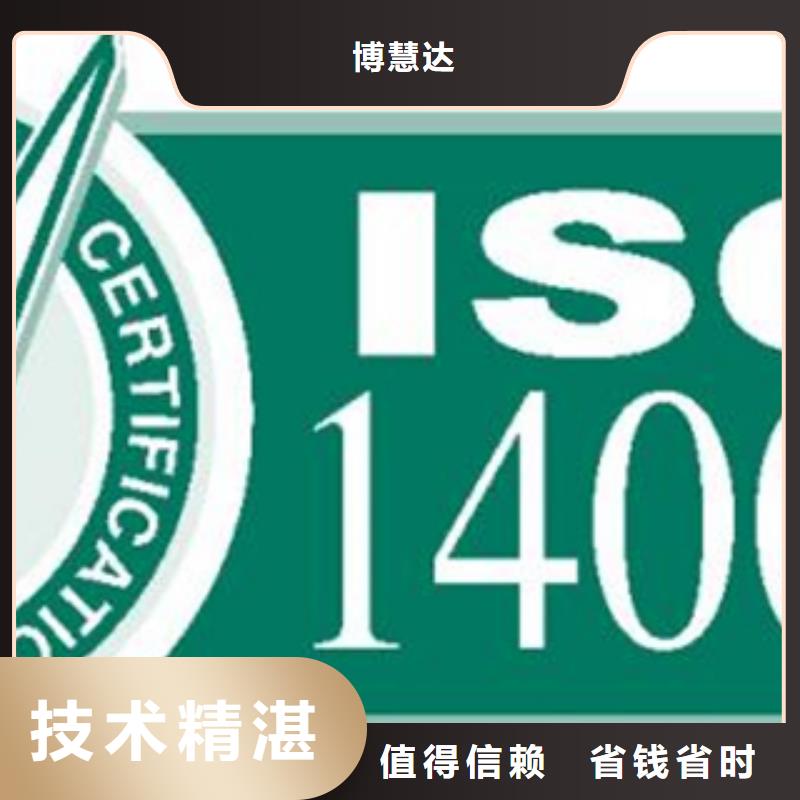 认证ISO13485认证团队