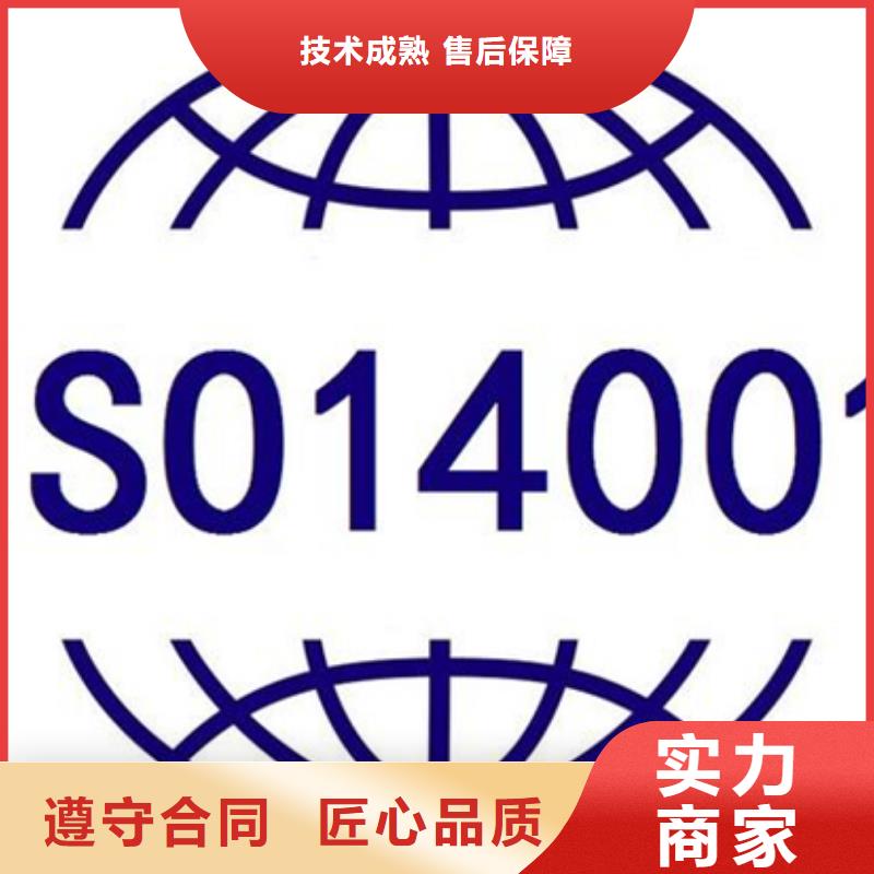 认证ISO9001\ISO9000\ISO14001认证效果满意为止
