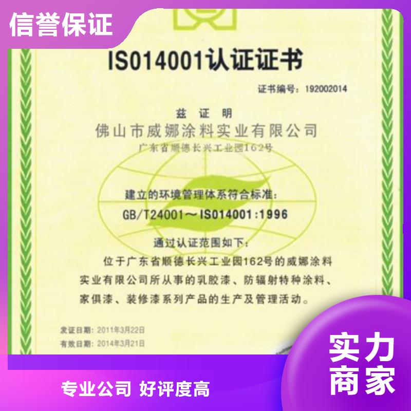 认证ISO9000认证品质保证
