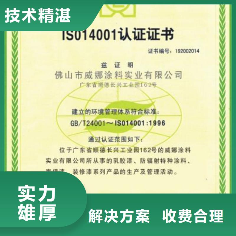 认证-ISO9000认证实力团队
