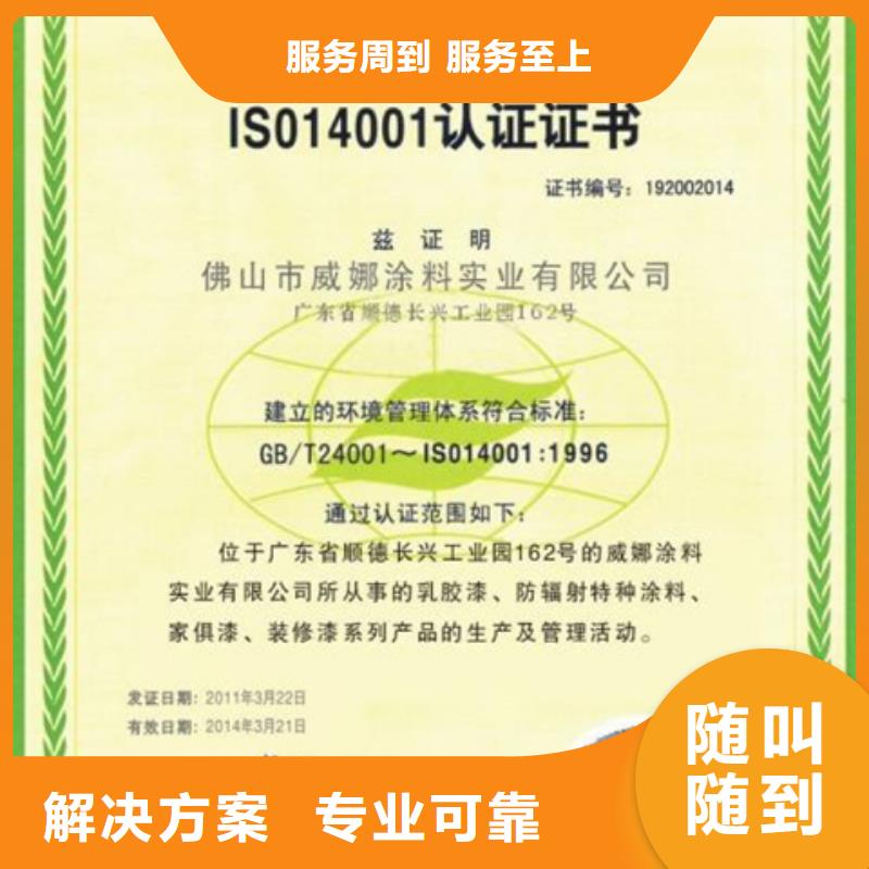 认证IATF16949认证多年行业经验