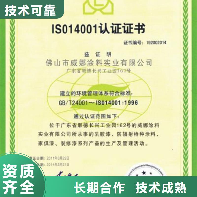认证ISO9000认证注重质量