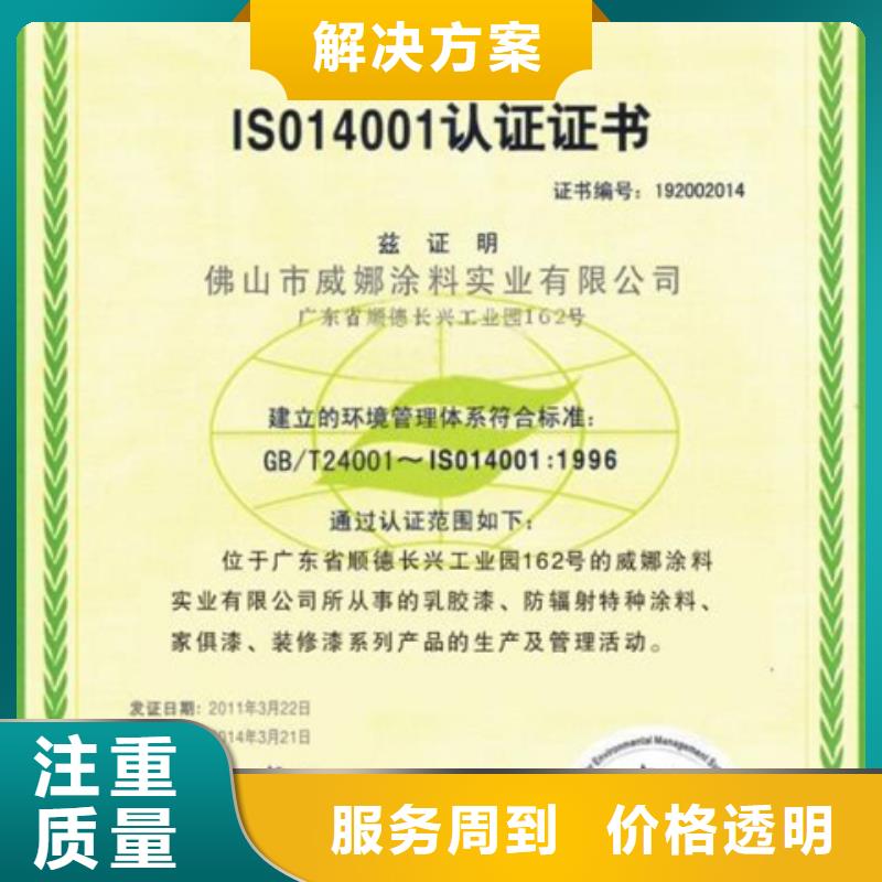 认证【ISO9000认证】实力强有保证