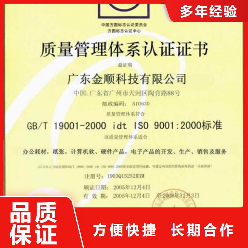 CCRC认证条件过硬