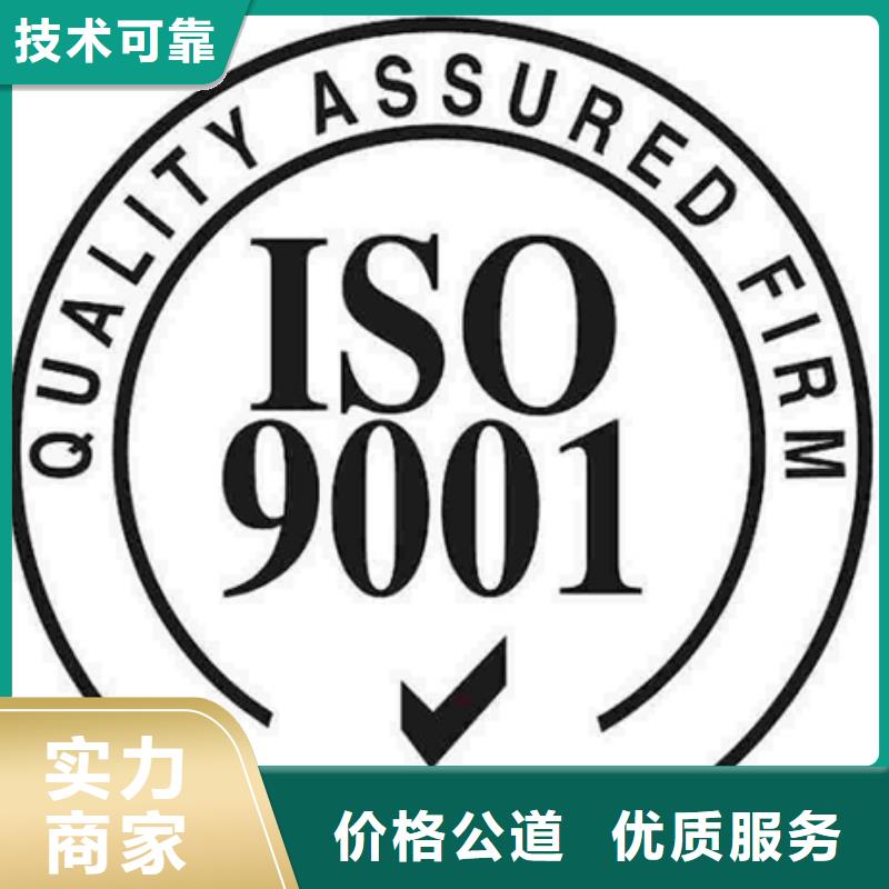 认证【ISO9000认证】全市24小时服务