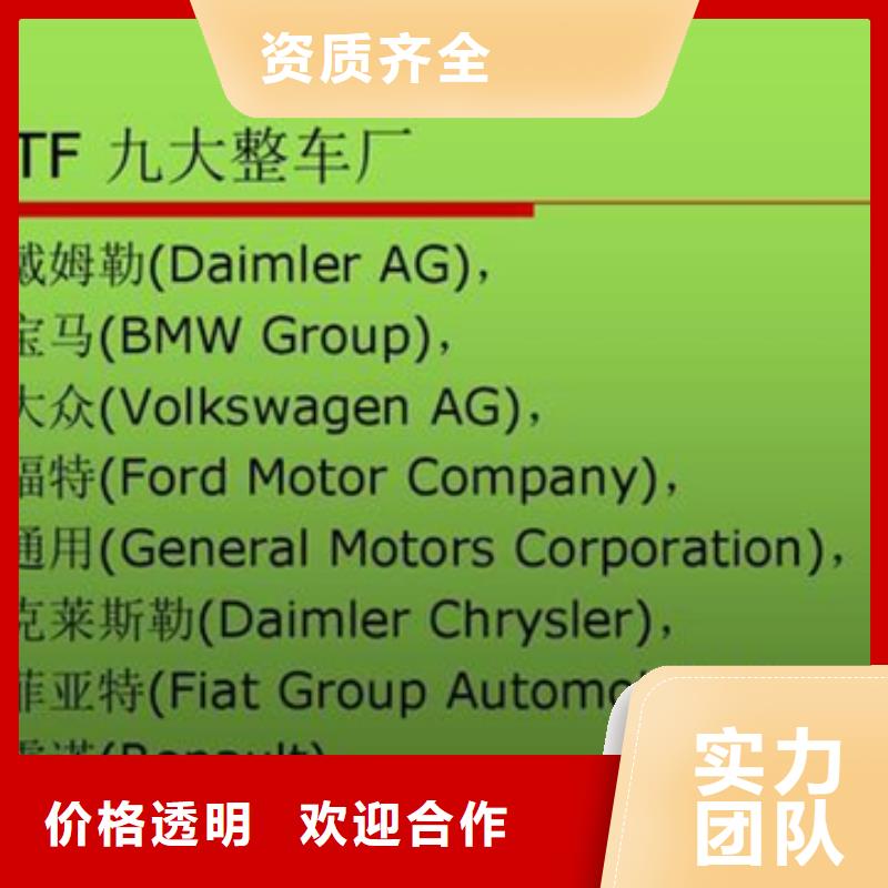 IATF16949认证价格多久