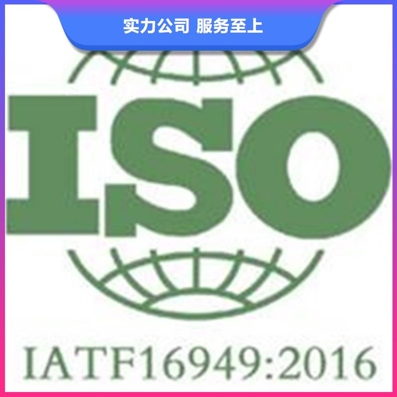 【认证IATF16949认证专业团队】