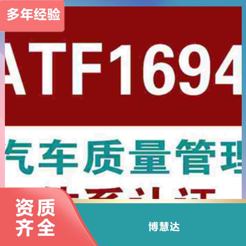 认证【IATF16949认证】2025公司