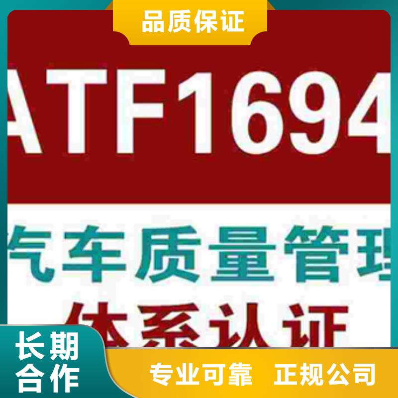 认证IATF16949认证公司