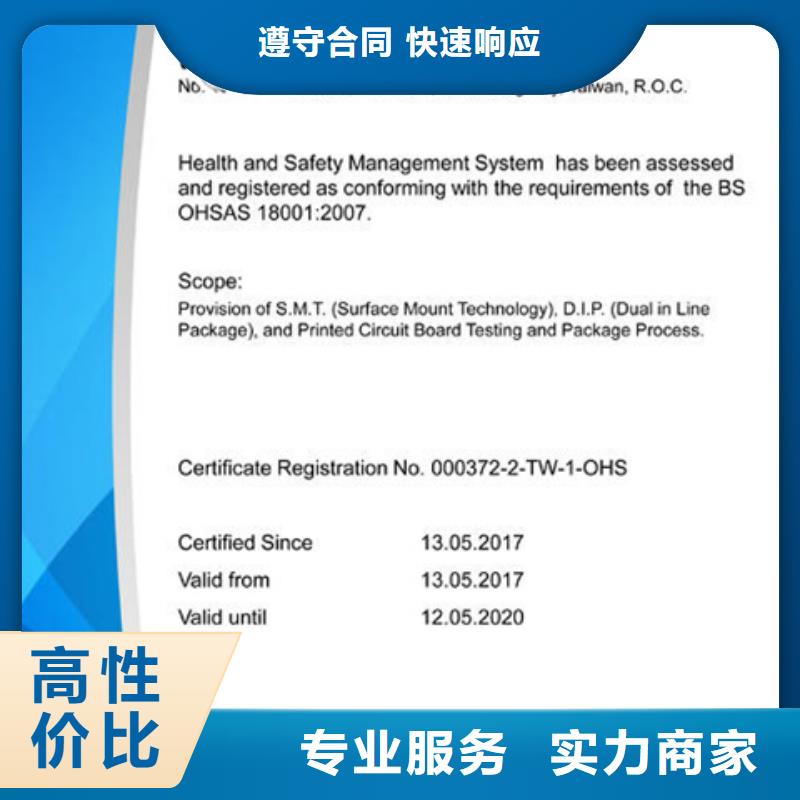【认证】_IATF16949认证实力商家