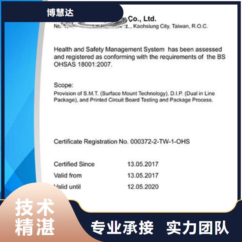 FSC认证-视频-FSC认证-博慧达ISO9000认证(张家界市分公司)服务区域桑植|武陵源|邵阳|常德|衡阳|娄底|永州