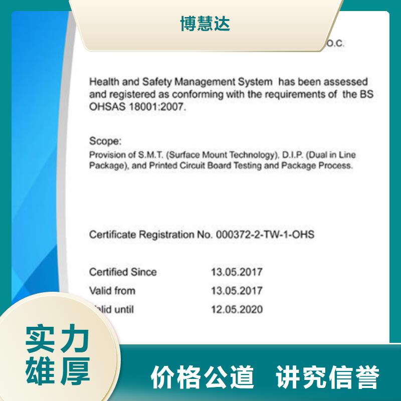 认证知识产权认证/GB29490售后保障