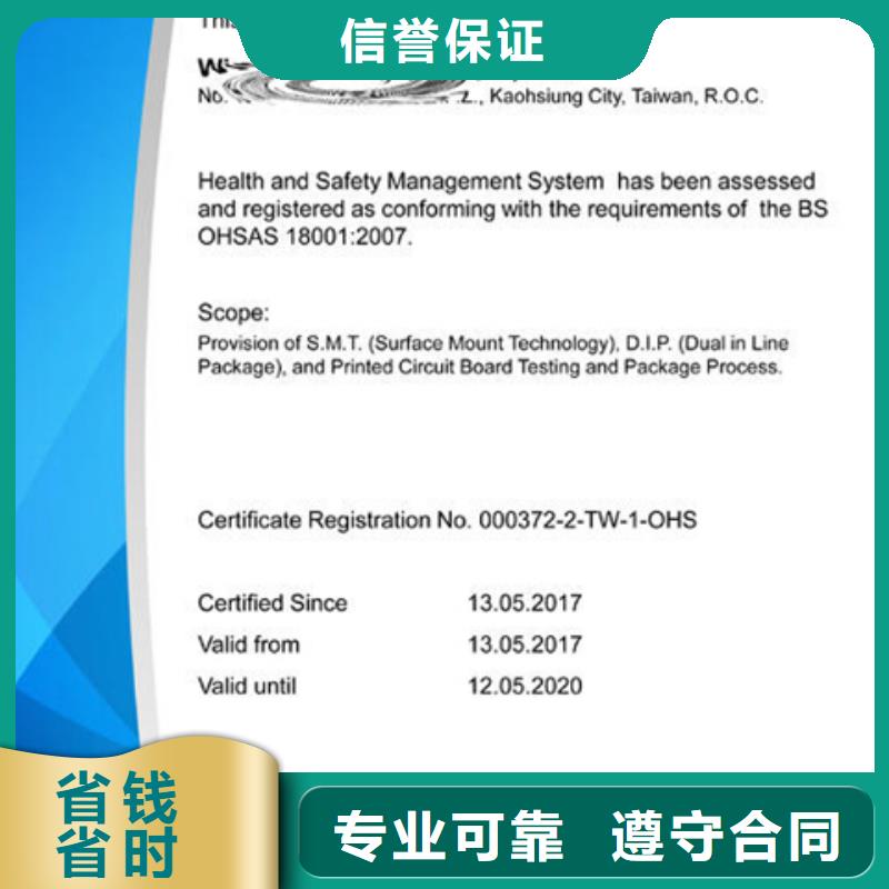 认证IATF16949认证质量保证