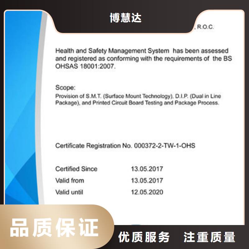 认证ISO9000认证正规团队