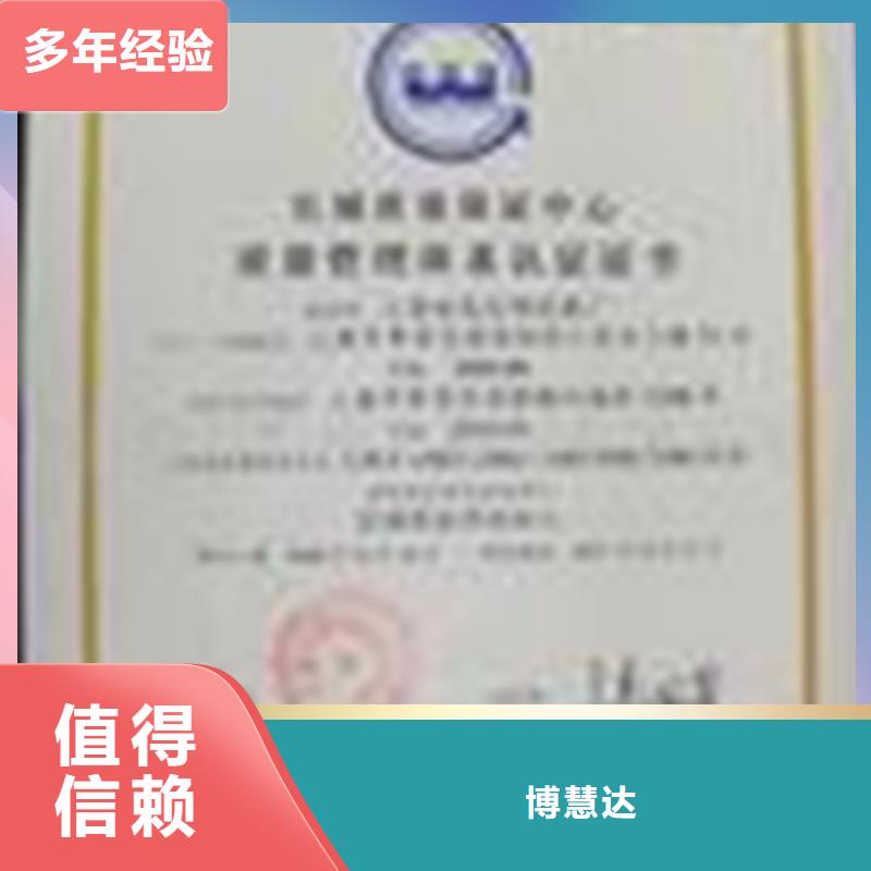 认证IATF16949认证诚信经营
