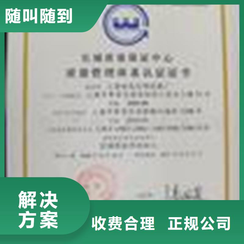认证知识产权认证/GB29490快捷