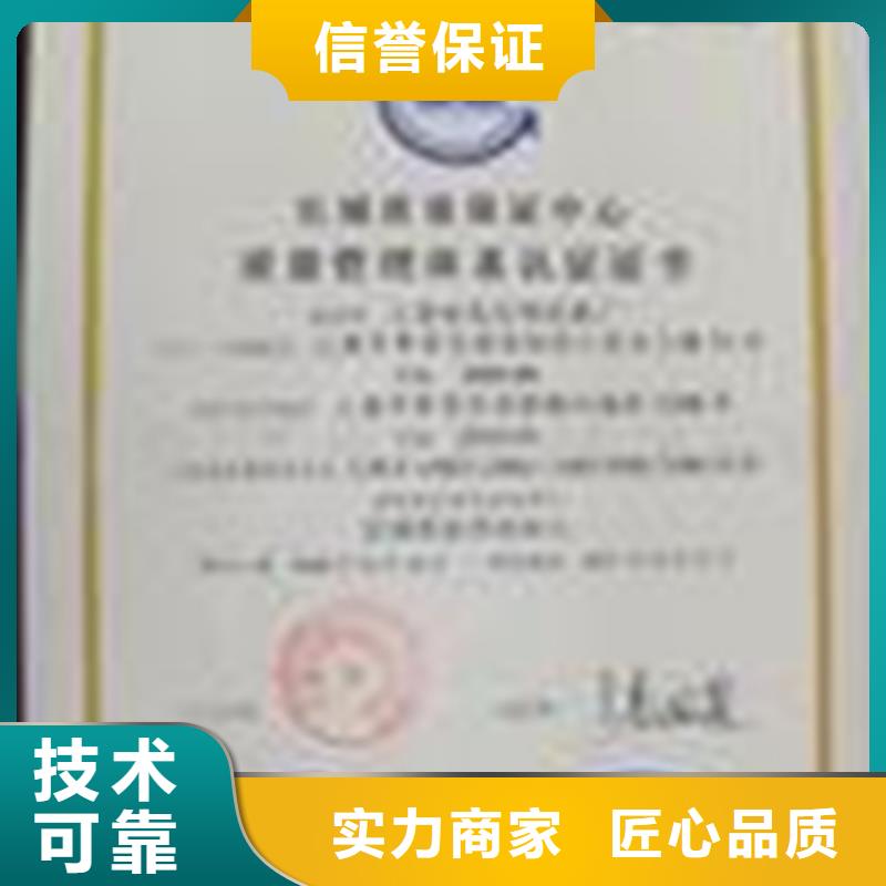 认证【ISO9000认证】全市24小时服务